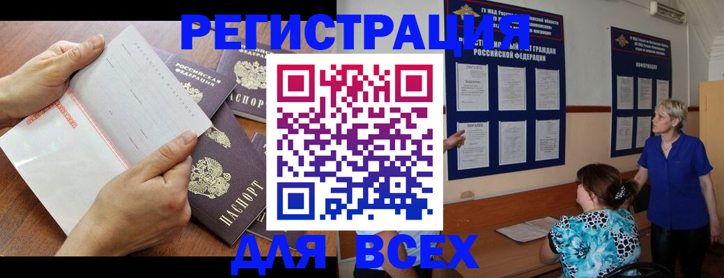 временная регистрация купить в Элисте
