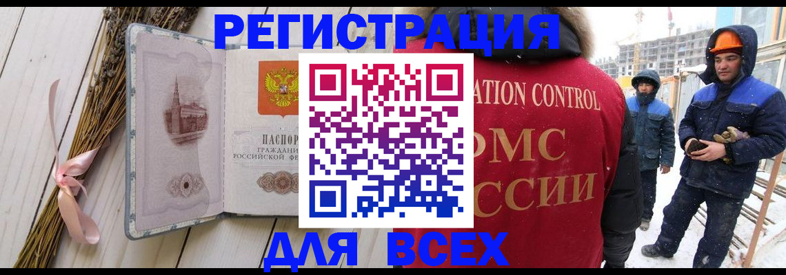 прописка штамп в Элисте